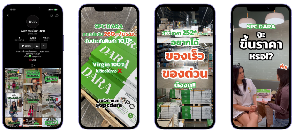 ตัวอย่างคอนเทนต์ยอดนิยมบน Facebook และ TikTok